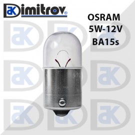 Крушка 12V 5W BA15S Osram